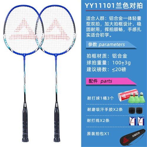 flagloads 弗格蘭詩 超輕全碳素纖維專業羽毛球拍女生成人單雙拍兒童套裝
