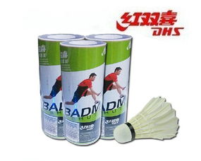 紅雙喜羽毛球s03