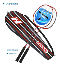 【浩源羽毛球拍】最新最全浩源羽毛球拍 產(chǎn)品參考信息