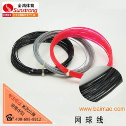 尼龍網(wǎng)球線,尼龍網(wǎng)球線生產(chǎn)廠家,尼龍網(wǎng)球線價(jià)格