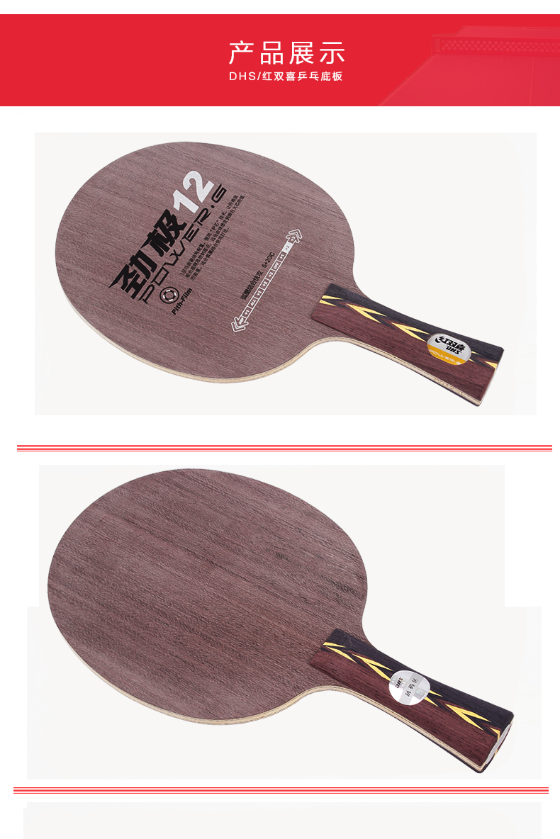 紅雙喜乒乓球底板勁極7進(jìn)攻型純木301專業(yè)級(jí)碳素兵乓球拍.