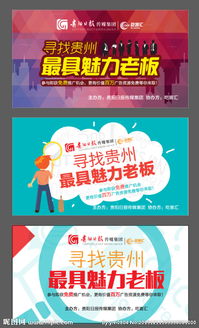 探尋貴州軟件開發(fā)領域最具魅力的企業(yè)家風采