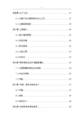 物料搬運裝備制造基地項目可行性研究報告