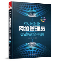 網(wǎng)絡(luò)維護(hù) 計(jì)算機(jī)教材中的實(shí)踐指南與核心策略