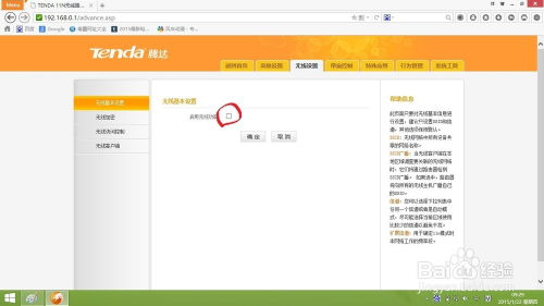 網(wǎng)絡維護之無線網(wǎng)絡設置 打造穩(wěn)定高效的無線環(huán)境